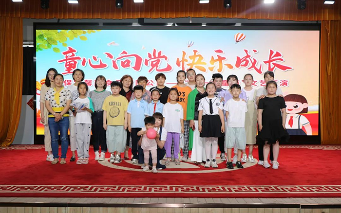 童心向黨，快樂成長